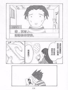 [ぷりん横丁 (桜花すし)] イッパツ!逆転マン (逆転裁判) 【女騎士護衛員漢化】_023