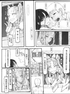 [絶対少女 (RAITA)] 魔法少女3.0_015