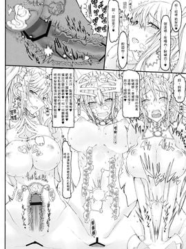 [絶対少女 (RAITA)] 魔法少女8.0_017