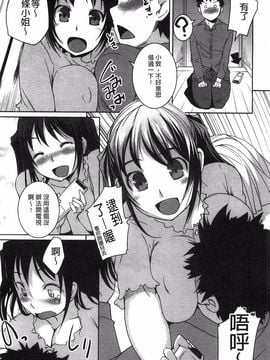 [ぼっしぃ] 桃尻女子_048