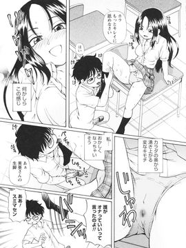 [速野悠二] 敏感ヴアーシン_0138