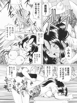 [速野悠二] 敏感ヴアーシン_0141
