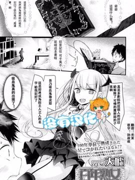 [大嘘] 百年熟女(COMIC LO 8月号増刊 永遠娘 壱 2016年6月号) [沒有漢化]