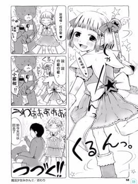 [御免なさい] おませで御免！[無修正]_daisy-002-053