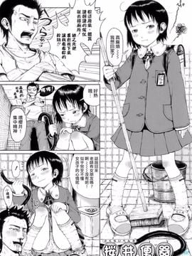 [御免なさい] おませで御免！[無修正]_daisy-002-054