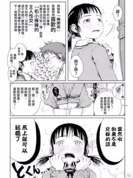 [御免なさい] おませで御免！[無修正]_daisy-002-078