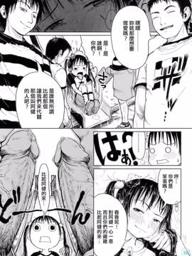 [御免なさい] おませで御免！[無修正]_daisy-002-100