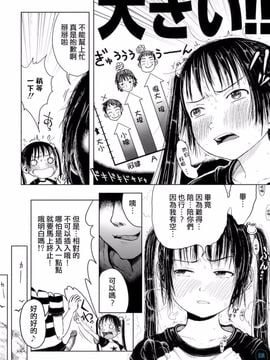 [御免なさい] おませで御免！[無修正]_daisy-002-101