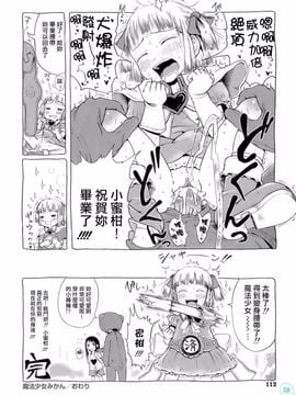 [御免なさい] おませで御免！[無修正]_daisy-002-117