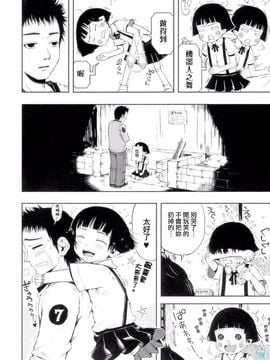 [御免なさい] おませで御免！[無修正]_daisy-002-123