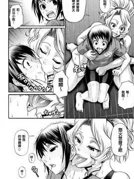 [チバトシロウ] あにまる・あそーと [中国翻訳]_056
