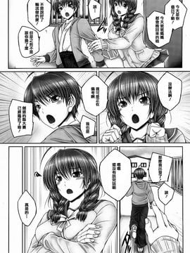 [音音] 姉がいるキセキ_062