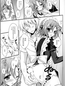 (C81) [LOOPTHELOOP! (へるるん)] Milky Pure (僕は友達が少ない)_007