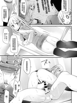 [大嘘] 街角あんよ (COMIC BAVEL 2016年8月号) [沒有漢化]_018