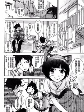 [けろりん] 幸福荘の優しい恋人_095