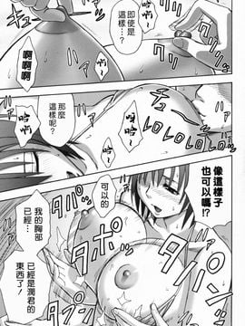 [マダム・プロジェクト (辰波要徳)] 残業でパーティ [DL版]_046