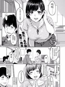 [由浦カズヤ] きざし 第1話 (COMIC アンスリウム 001 2013年5月号) [闲着没事就个人汉化组]