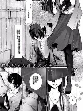 [比良坂冬] 雨の夜のひとさらい (COMIC アンスリウム 2016年7月号) [ming1323漢化]