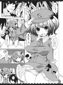 (例大祭9) [伊東ライフ] にとりとエッチ (東方Project)_04