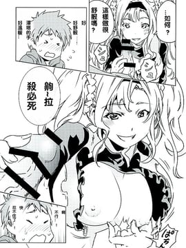 [ひざだち絶好調 (のきん)] ゼタと一緒でよかったね (グランブルーファンタジー) [2D-Gate]_009
