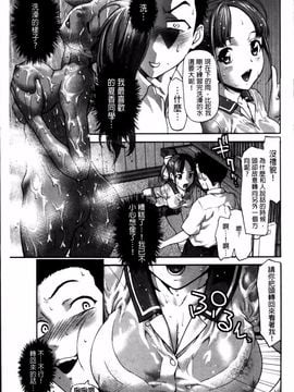 [さいだ一明] 乙女・濡れのち恋_038