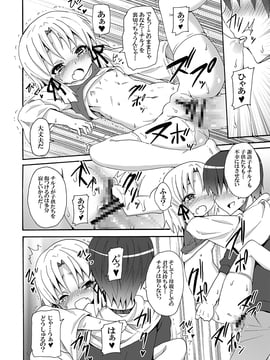 (C82) [のうないカノジョ (キシリトヲル)] 這い寄れ！諏訪子さん (東方Project) [DL版]_19
