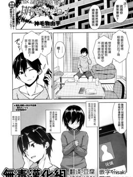 [神毛物由宇] 期待しててねっ！(COMIC ペンギンクラブ山賊版 2016年5月号) [无毒汉化组]