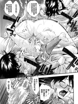 [中田モデム] のぞきサプライズ! [丧尸汉化]_023
