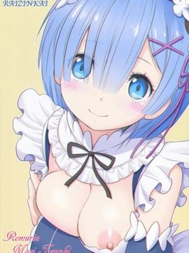 [雷神会 (はるきゲにあ)] レムりんマジ天使 (Reゼロから始める異世界生活) [CE家族社]_023