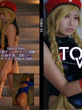 [Toro×Toro] TORO VS (Cammy White (キャミィ・ホワイト))