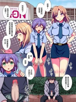 [NCP] 今日から俺がルールブック! エッチな常識に誰もが従う世界 [無毒漢化組]_012