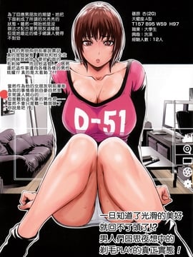 [LINDA] ホントノコイビト～清楚系ビッチな彼女たち～_093
