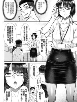 [五十嵐唱乃] こちら女子社員専用性処理課_017