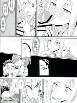 [蒼銀之星 (Flyking)] RE：Zero After Story (Reゼロから始める異世界生活) [mz032821掃瞄]_013