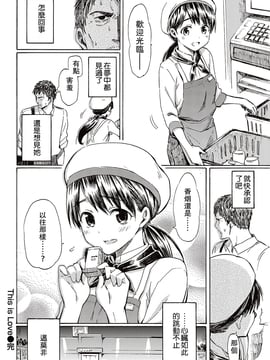 [藤丸] This is Love(COMIC 快楽天 2016年10月號) [沒有漢化]_019