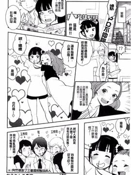 [馬鈴薯] かわいげ_032