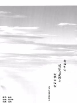 [湯加減いかが？ (湯加減てんゆ～)] 妖精艦攻隊 (艦隊これくしょん-艦これ-) [空気系☆漢化]_04_003