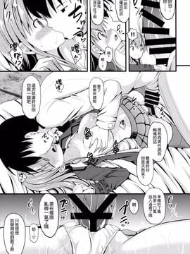 (COMIC1☆8) [ねこのこね (タケユウ)] 鈴谷Level99 (艦隊これくしょん -艦これ-)[空気系☆漢化]_15_014