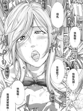 [マスタングR] 調教鬼 ～イカす肉の女天獄～_088
