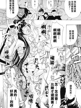 [マスタングR] 調教鬼 ～イカす肉の女天獄～_121