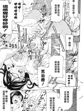 [マスタングR] 調教鬼 ～イカす肉の女天獄～_228