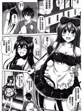 [肉そうきゅー。] 縛って嬲って_074