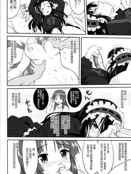 (C77)  [蛸壷屋] レクイエム5ドリーム (けいおん！) (枫色汉化)_046