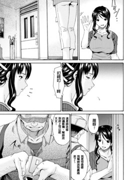 [唄飛鳥] ハメトラレ_034