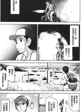 [いのまる] 座敷姫の玩具 [中国翻訳]_005