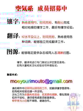 [50on! (愛上陸)] 催眠性指導1 小幡優衣と橘大貴の場合 [空気系☆漢化]_028