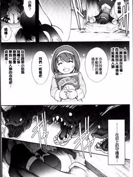 [科手黒] 凌乱百花 ~月篠少女慚魔伝~_008