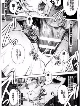 [科手黒] 凌乱百花 ~月篠少女慚魔伝~_025