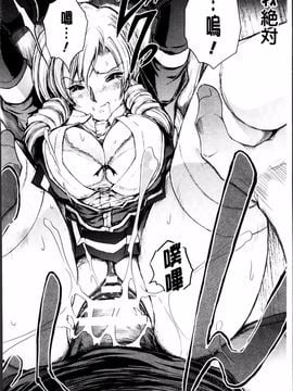 [科手黒] 凌乱百花 ~月篠少女慚魔伝~_026