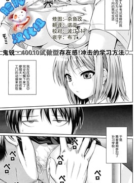 [40010試作型]ヨヨギマドモアゼル[脸肿汉化组]